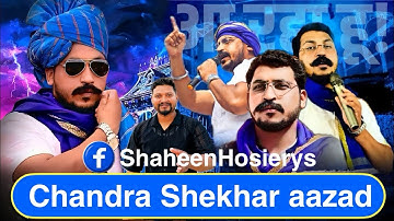 Chandra Shekhar aazad #bhimarmychief #chandrashekharazad #news #hindinews #bheemarmy #Ambedkar 
