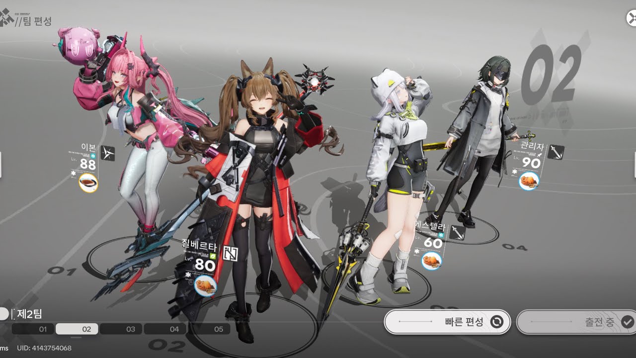 명일방주: 엔드필드 이본 쇄빙팟 플레이 │ 관리자·에스텔라·질베르타·로덴 조합 (모바일)