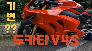 4K 기변 ? 두카티 파니갈레 V4S  DUCATI PANIGALE 시승 시승기 에로우 코너 와인딩 라이딩 오토바이 투어