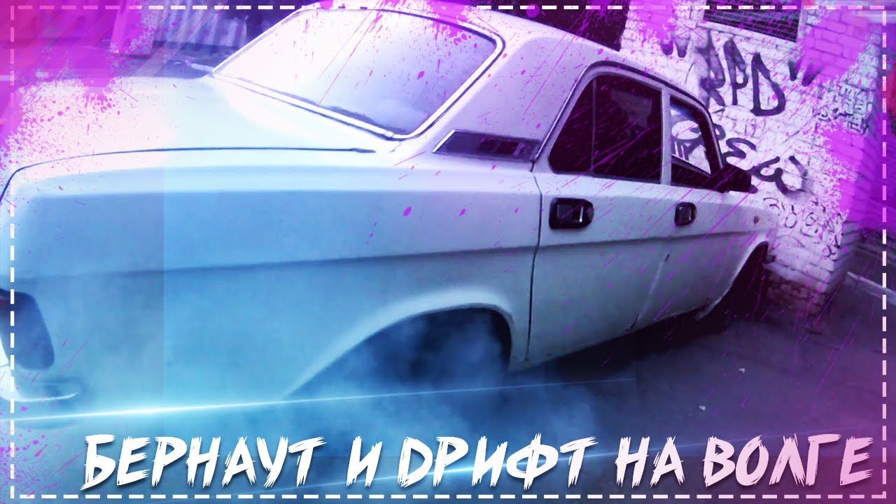 Бернаут на приоре