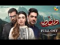 Dagh e dil ost asman pe likhi dua  singers goher mumtaz  amina abbas  hum tv