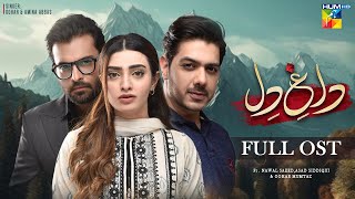 Dagh e Dil [OST🎵] 'Asman Pe Likhi Dua' - Singers: Goher Mumtaz & Amina Abbas - HUM TV