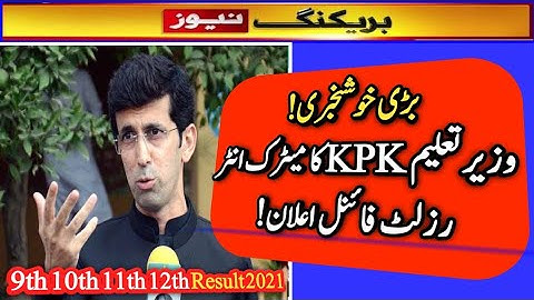 KPK Education Minister announce matric & intermediate result 2021 - Peshawar board 10th 12th result