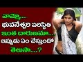 Unknown Facts About Actress Bhuvaneswari || Top Telugu Media