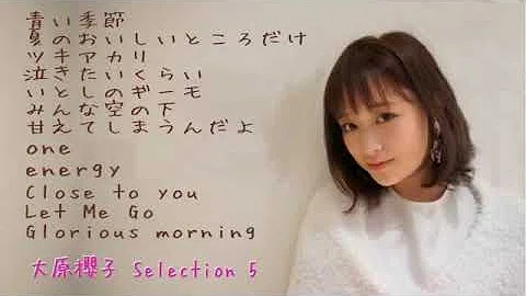 تحميل 大原櫻子 تحميل 大原櫻子