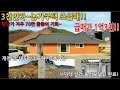 계약완료 #1억대농가주택급매 #양평농가주택 #홍천농가주택 #양평전원주택급매 #양평급매물 #농가주택급매 #서까래 - 리모델링완료, 185평 증축가능, 가격인하~1억3천 농가주택