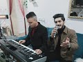ئاى ژده ست يارئ بيزارم شيروان مهدى ئاى ژده ست يارئ بيزارم شيروان مهدى