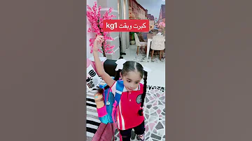 يلا شجعوا فريدة في اول يوم مدرسة اكسبلور كوميديا Funny كوميدي 