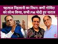 Pahlaj Nihalani Death: CBFC अध्यक्ष के तौर पर विवादों में रहे, Narendra Modi से क्या विवाद हुआ था?