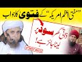 Mufti tariq masood reply to  mufti muneer ahmed akhoon on mortgage       