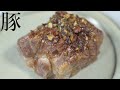 『ローストポーク』古代ローマの料理