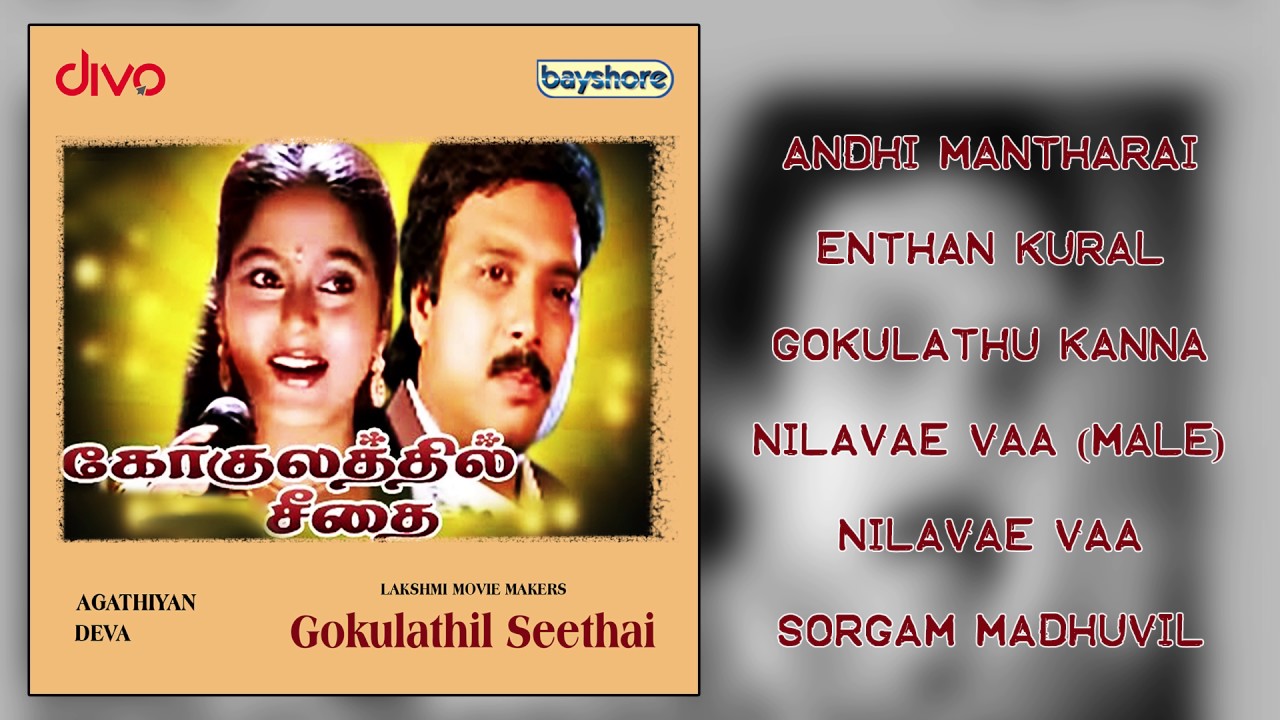 Gokulathil Seethai   Official Jukebox  Karthik  Mannivannan  Deva