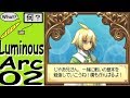 Let's play in japanese: Luminous Arc - 02 - Tutorial fiesta