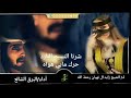 شيله شرتا النسيم البارد حرك مابي هواه ك الشيخ زايد ال نهيان رحمة الله البرق الشالع شيله شرتا النسيم البارد حرك مابي هواه ك الشيخ زايد ال نهيان رحمة الله البرق الشالع