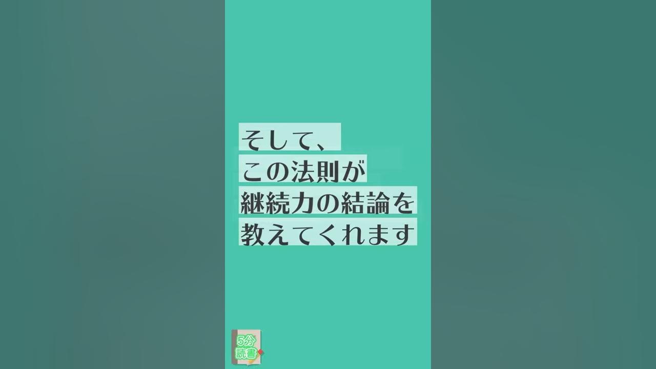 痛み と 快楽 の 法則