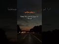 ويبقى سؤالي اذا لم يكن لنا نصيب لماذا جمعتنا الصدفه اقتباسات فيديوهات قصيرة تصاميمي 