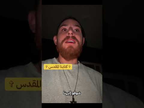 حبيت ذكركم بكتابنا المقدس هلو ايمانكم اقوى من اي شي بحبكم