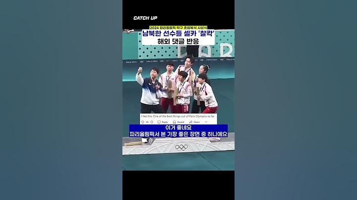 시상대에서 만난 한국의 임종훈·신유빈과 북한의 리정식·김금용🏓📸