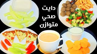 وجبات يوم كامل لوكارب [4] التكميم الذهني الصيام المتقطع Amal Hussein Dina ?