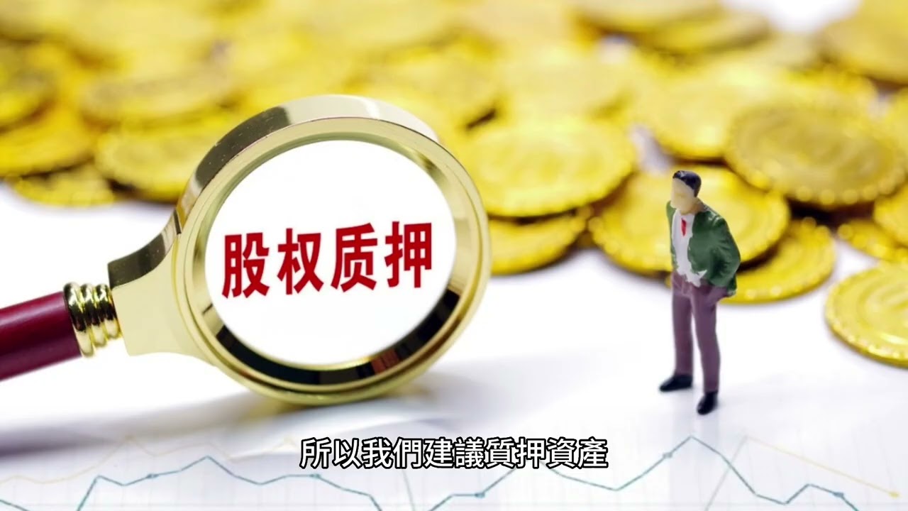 短篇 為何富人繳很少的稅或根本不用繳稅 2023年8月16日 CLEC投資理財教育頻道在 【深度解析】聊聊富豪避稅的手段」https://youtu.be/T-ZEqZdp-gc