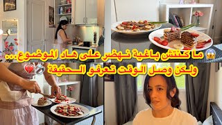 علاش هذا السكوت😳فسخت خطوبتي...💍⁉️ روتين يومي لشابة في الغربة🇨🇵شوفو جاري واش جابلي💯 بان كيك بنة😋