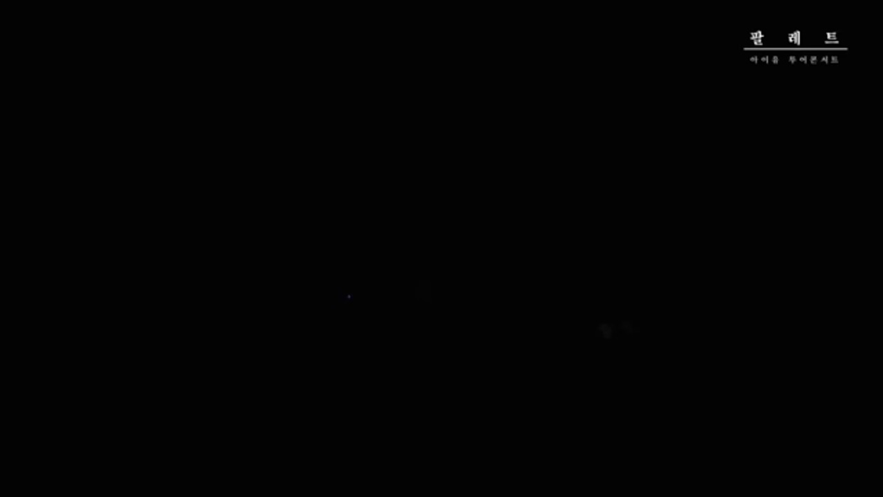 【IU日本語字幕】IU／밤편지（夜の手紙）カナルビ YouTube