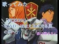 イヤホン推奨 歌ってみた 森口博子さん 「ETERNAL WIND〜ほほえみは光る風の中〜」 機動戦士ガンダムF91