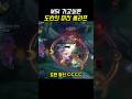 MSI 가고싶은 미친 도란의 올라프 #t1