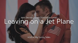 แปลเพลง Leaving on a Jet Plane - John Denver (Renee Dominique Cover)