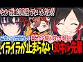 【VALORANT】1年に1回のレイナで30キル取ると豪語するもイライラが止まらない一ノ瀬うるは【うるか切り抜き/うるか/ありさか/一ノ瀬うるは/兎咲ミミ/英リサ】