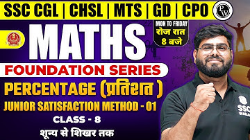 SSC CGL | CHSL | MTS | GD | CPO | MATHS by Pramod sir | Percentage (प्रतिशत ) #8