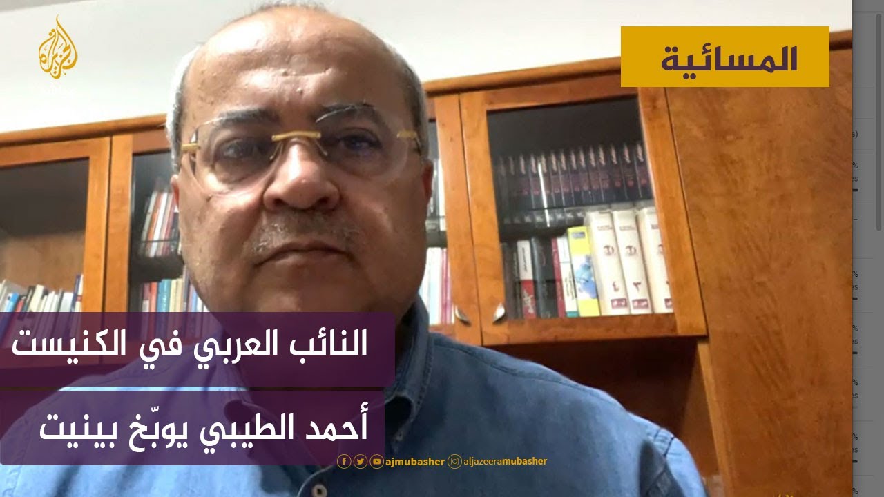 أحمد الطيبي موبخا بينيت: أنت تعرف قاتل شيرين.. أنت الكذاب