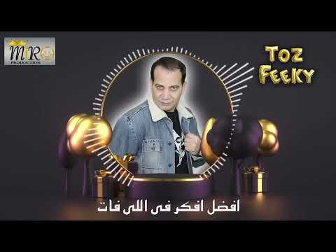 نور العربي طز فيكى