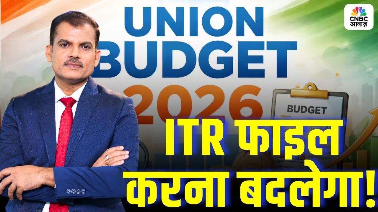 Tax Guru: ITR फाइल करने का तरीका बदलेगा!| ITR | Taxpayers | Lakshman Roy