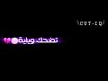 كالولي جاي العيد شاشة سوداء كبالي انت من تصير ستوريات انستا حالات واتساب كالولي جاي العيد شاشة سوداء كبالي انت من تصير ستوريات انستا حالات واتساب