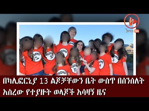 ቪዲዮ: በካሊፎርኒያ ውስጥ ለሐሰት ማስታወቂያ መክሰስ ይችላሉ?