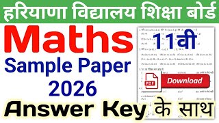 HBSE 11th Maths Sample Paper 2026 | Haryana Board Class 11 Math Sample Paper 2026