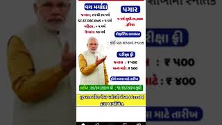 talati syllabus 2025