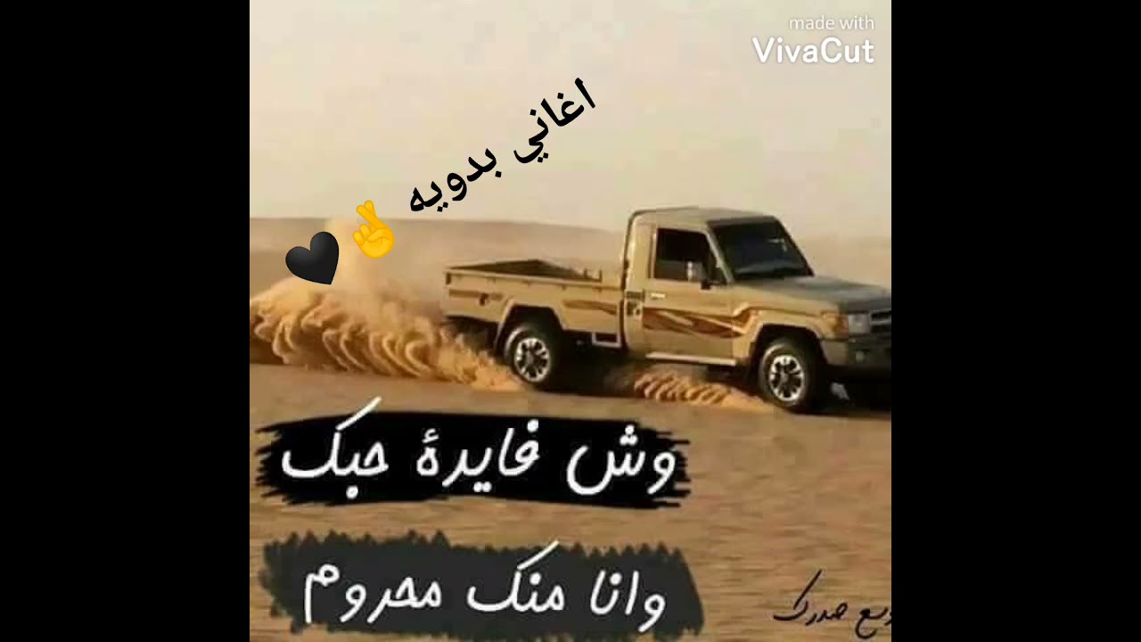 مجروده👌 خاينين كلكم خاينين للفنان محمد البصيلي 👏👊