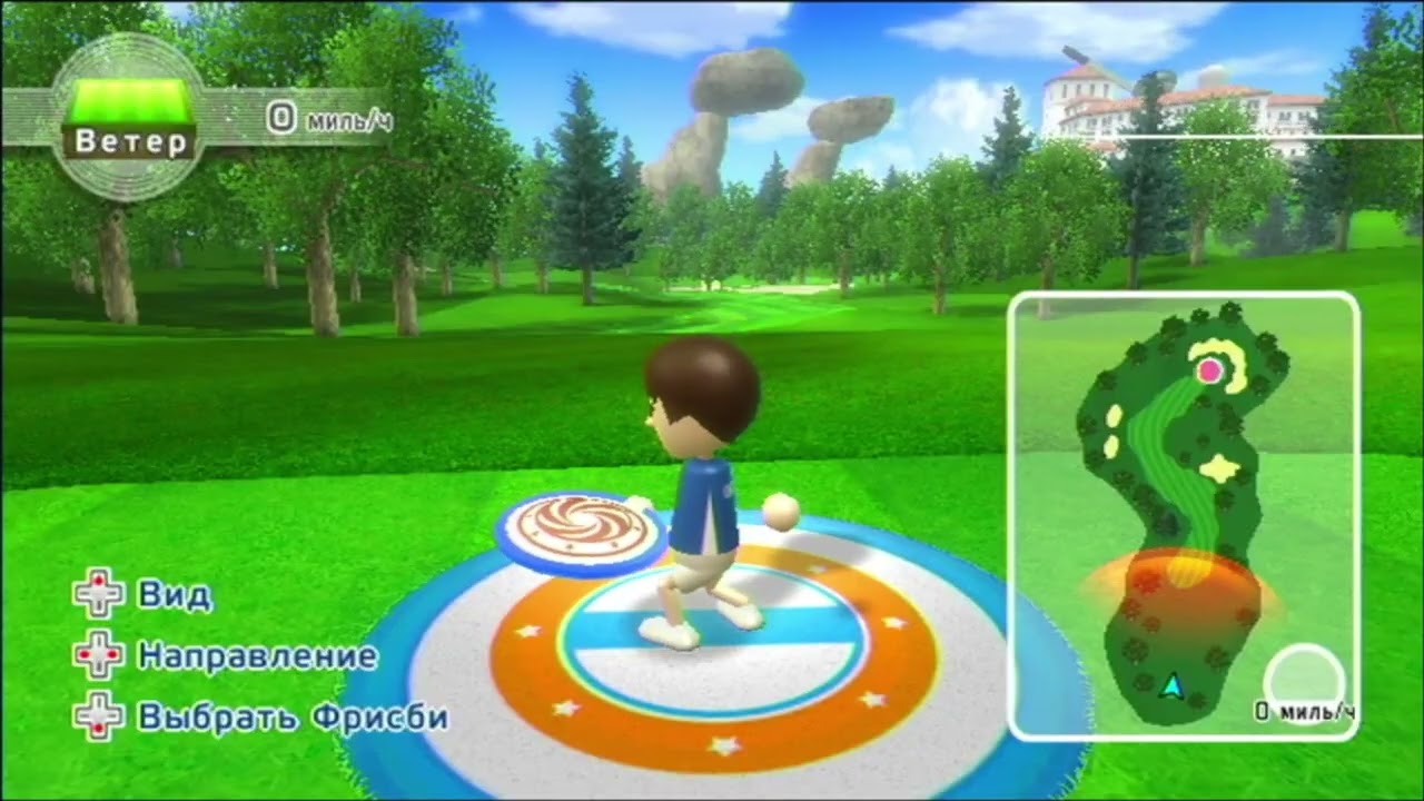 Wii Sports Resort Фрисби-Гольф 2 Штампа Про