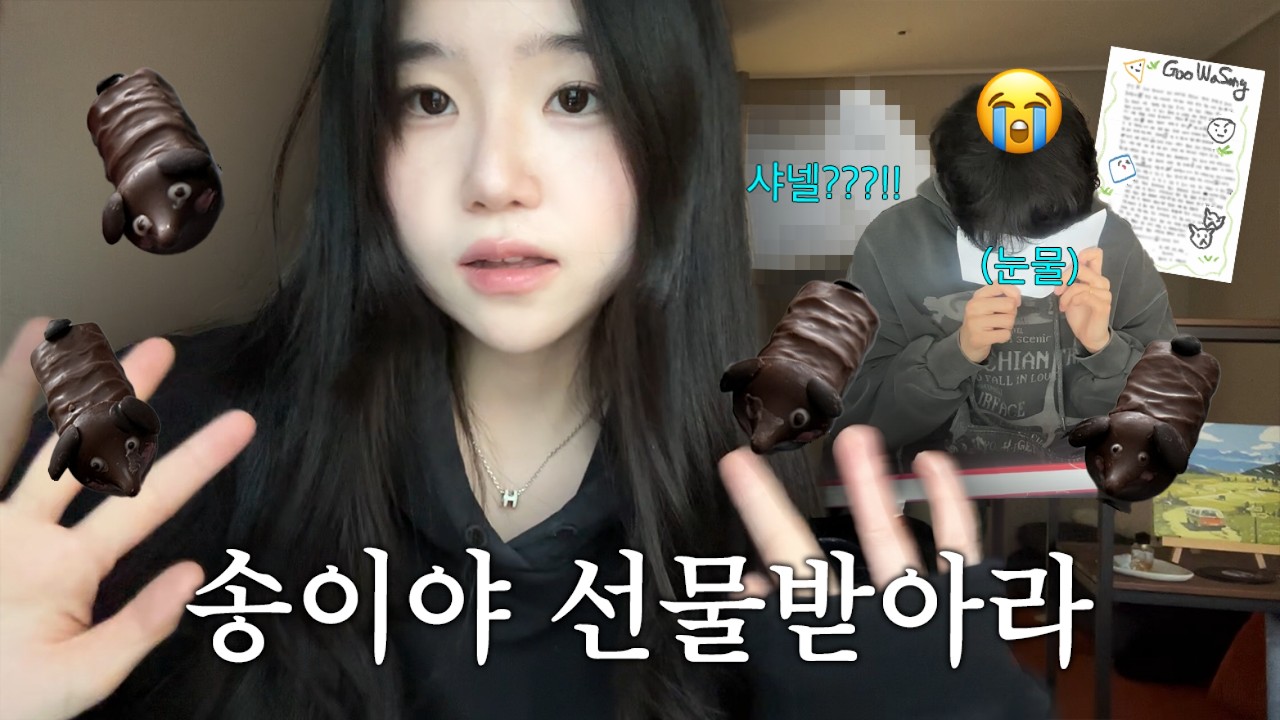 여자친구 발렌타인 챙겨주기