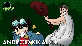 Anime Abandon  Android Kikaider: The Animation