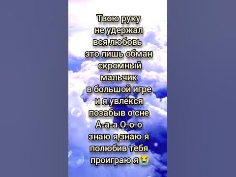 давай своим голосом песня: твою руку не удержал | просто пой #пой # ...