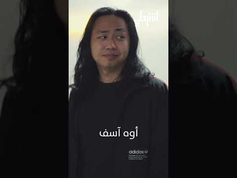 فيديو: من هم من أصل آسيوي؟