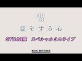 STU48 Festival Fukuyama Big Rose Special Mini Live 14-05-2023 の動画、YouTube動画。