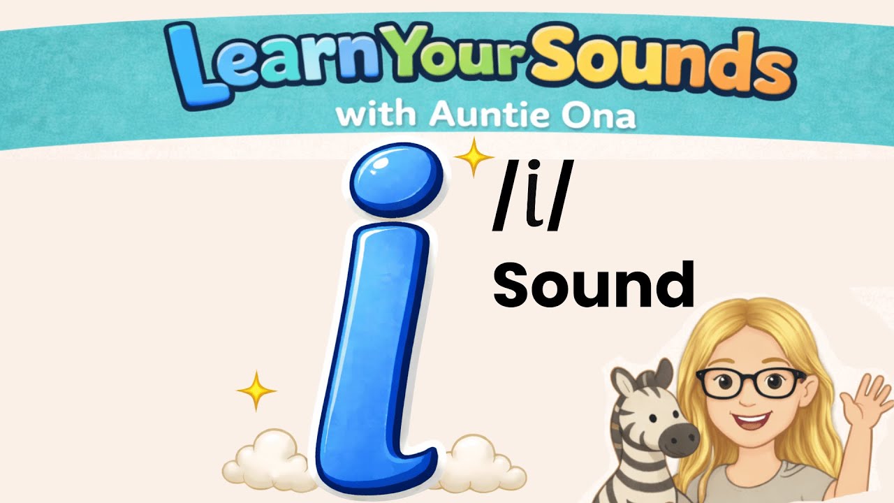 Звук «и» | Фонетика для детей | Слияние звуков и примеры из реальной жизни