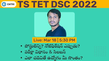 TS TET DSC Notification 2022 | Exam Pattern, Syllabus, Preparation Plan | TS TET Latest News Today