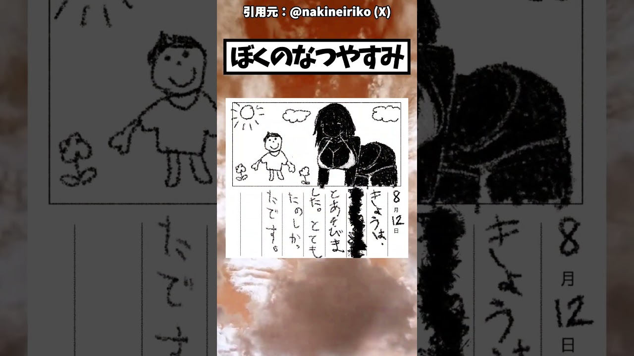 夏の思い出 #アニメ #漫画 #おすすめ