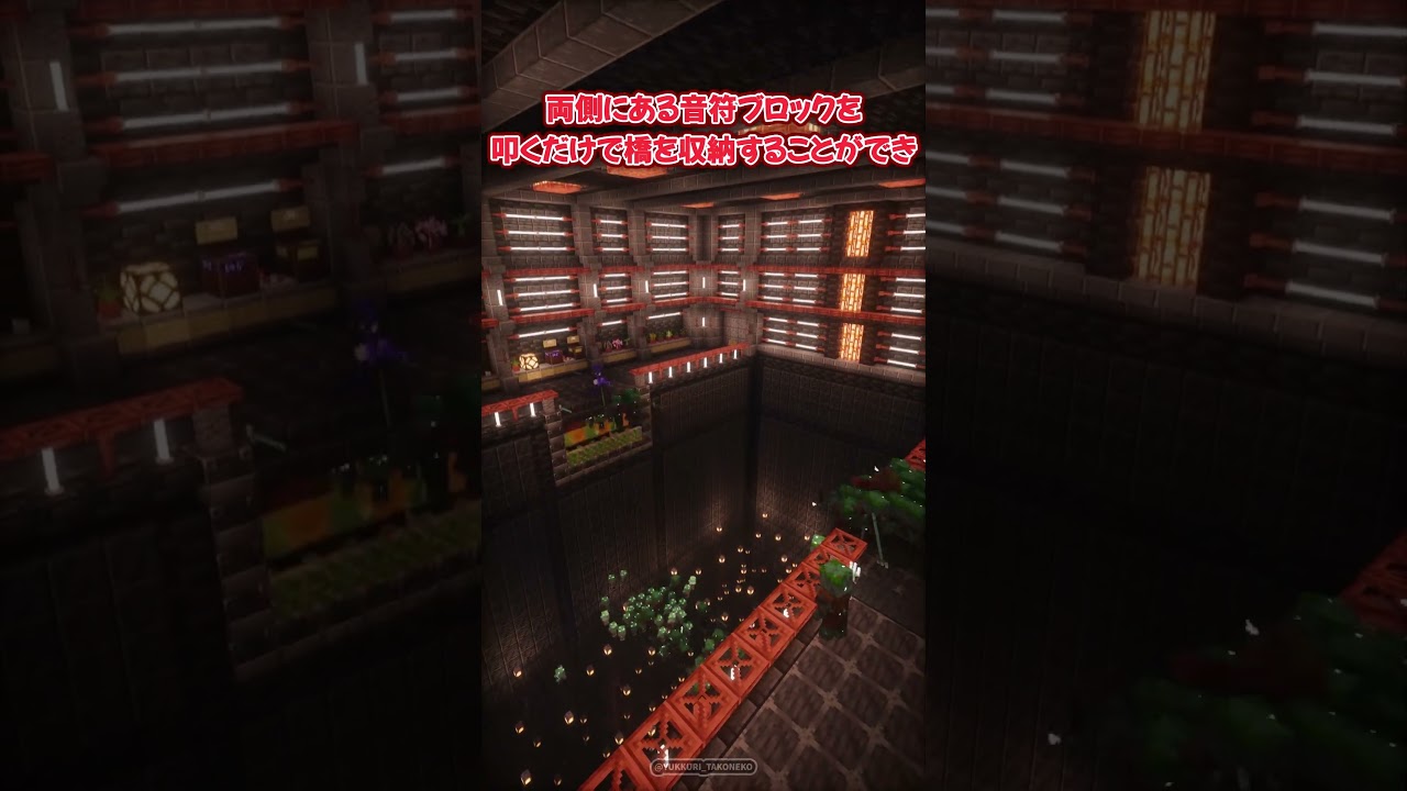 【マイクラ】かっこいい開閉式橋 #Minecraft #マインクラフト #ゆっくり実況 #解説 #豆知識 #裏技