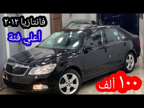 فانتازيا ٢٠١٢ أعلي فئة فتحة سقف وتحكم طاره وجنوط سبور و ٢ ايرباج 